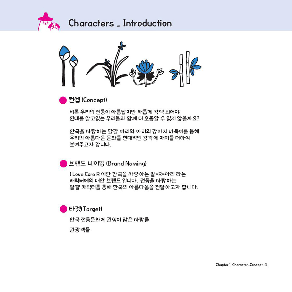 I love core R / DCIA 이은미6