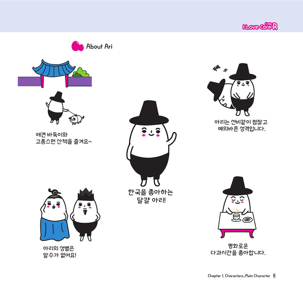 I love core R / DCIA 이은미8