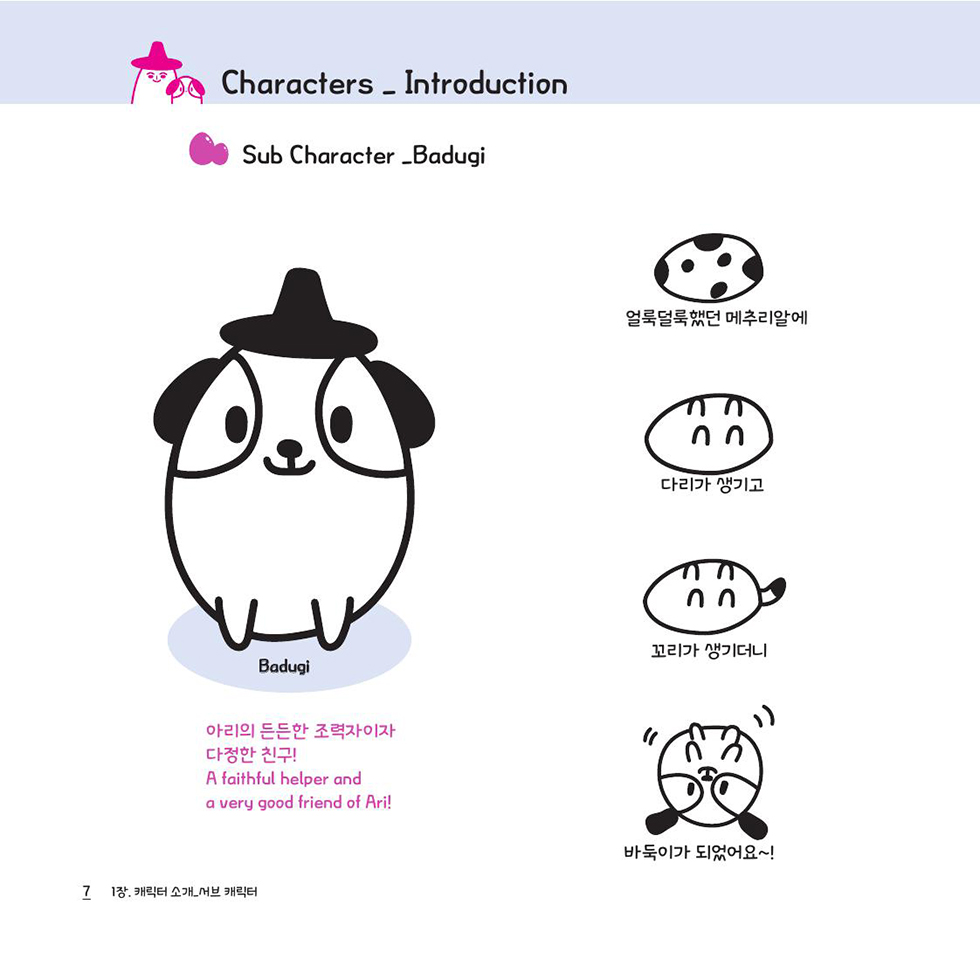 I love core R / DCIA 이은미9