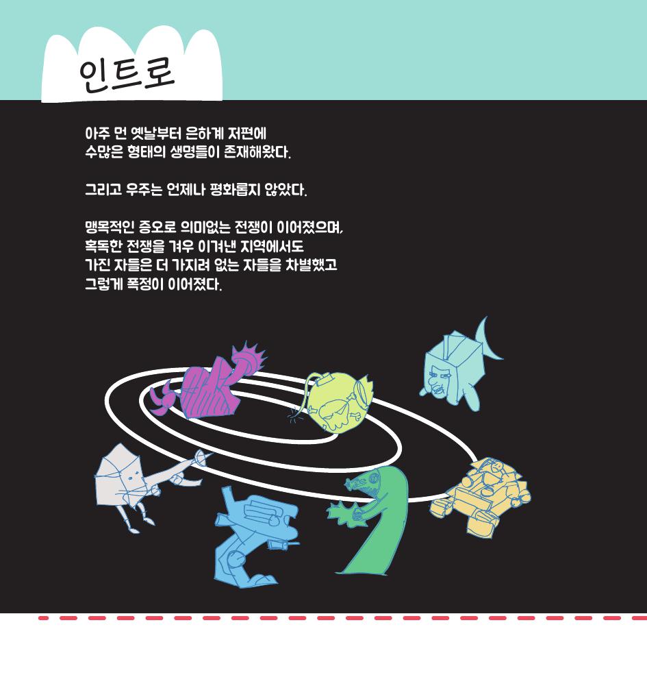스트로베리 / DCIA 김진11