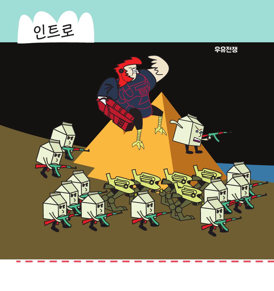 스트로베리 / DCIA 김진13