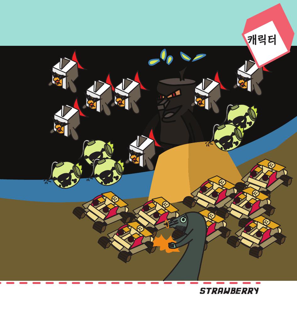스트로베리 / DCIA 김진14