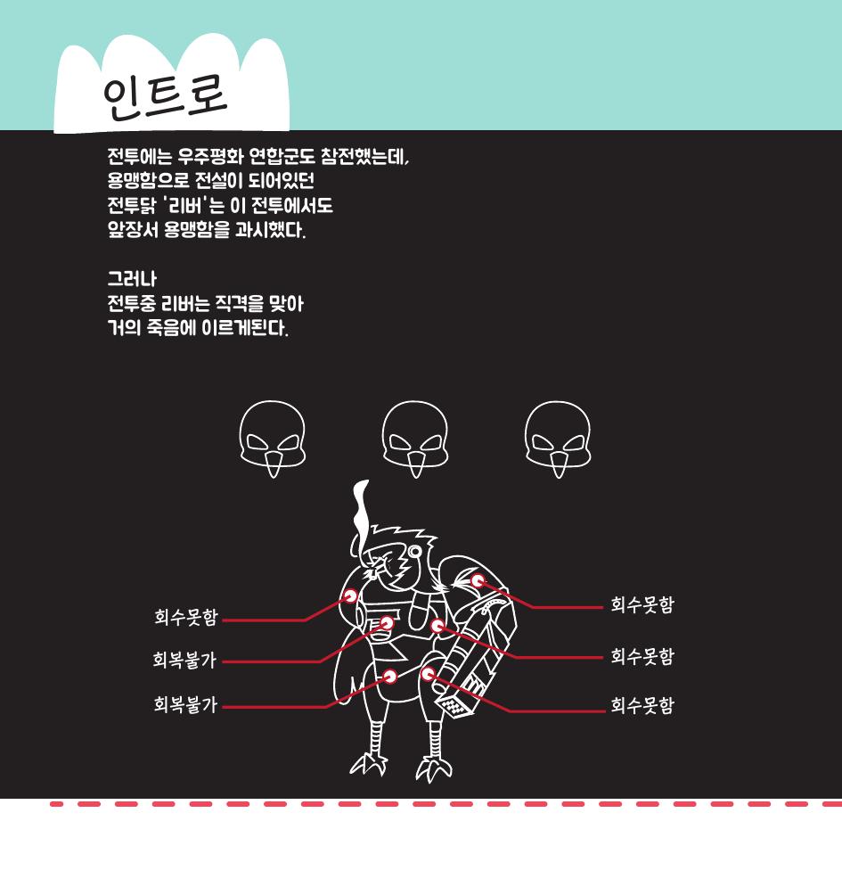 스트로베리 / DCIA 김진15