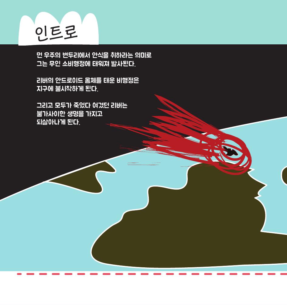 스트로베리 / DCIA 김진17