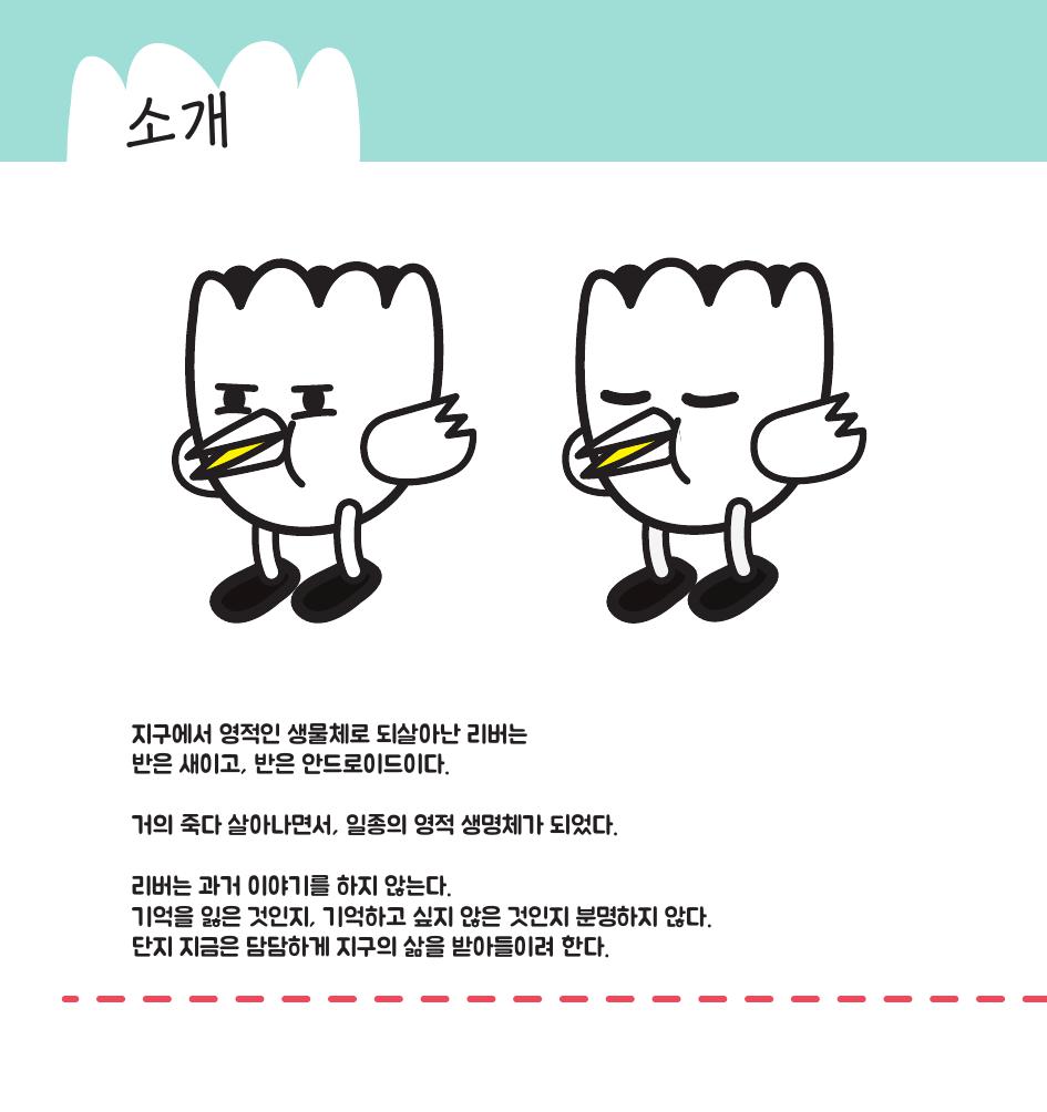 스트로베리 / DCIA 김진21