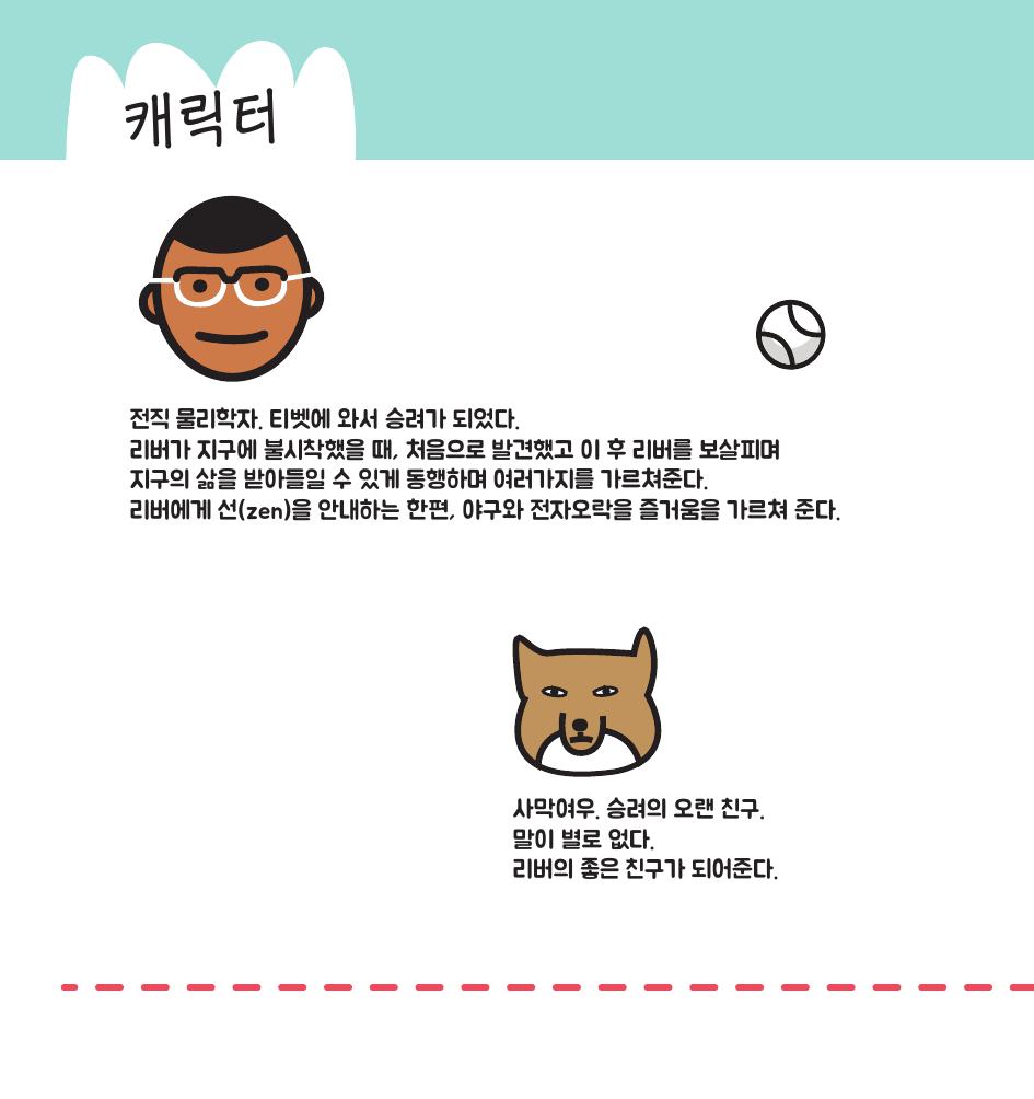 스트로베리 / DCIA 김진23
