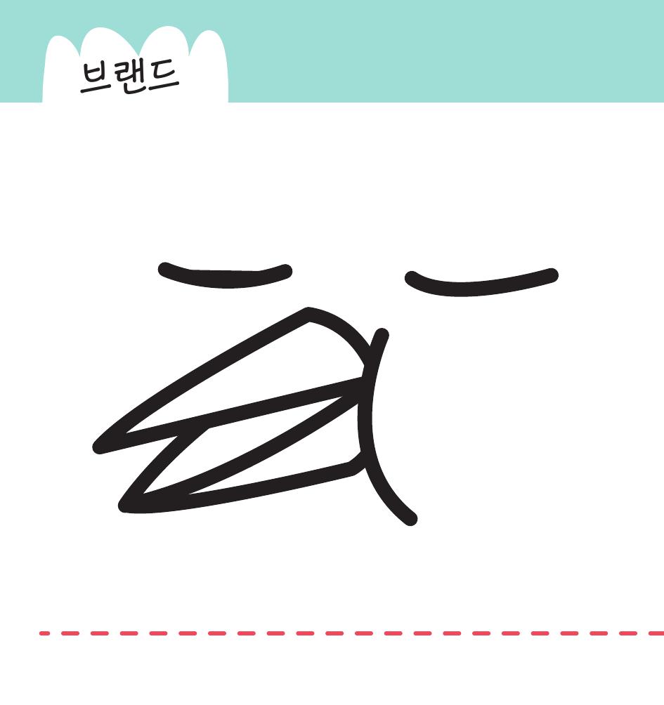 스트로베리 / DCIA 김진5