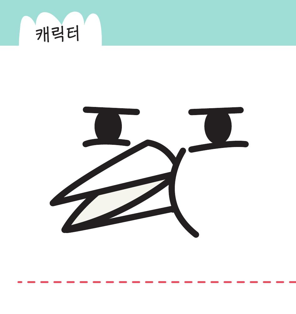 스트로베리 / DCIA 김진9