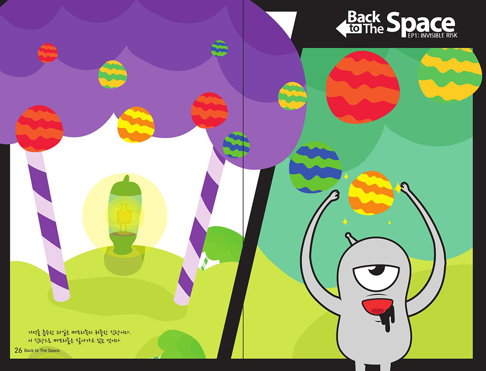 Back to the space / DCIA 김경민14