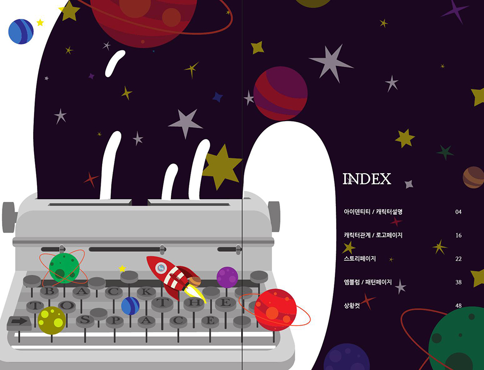 Back to the space / DCIA 김경민2