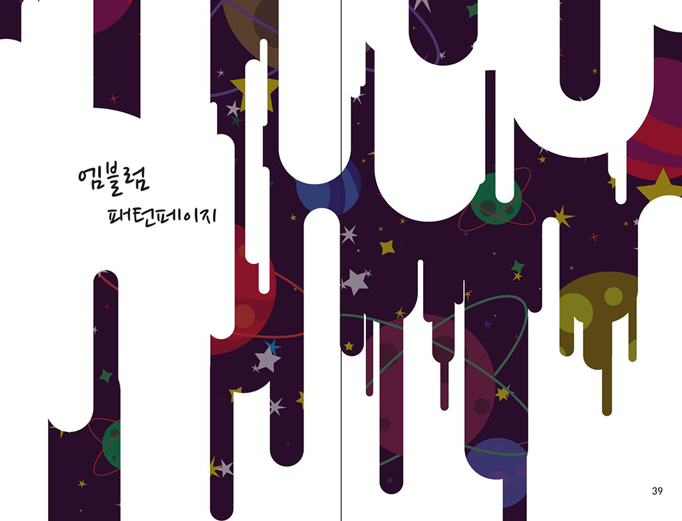 Back to the space / DCIA 김경민20