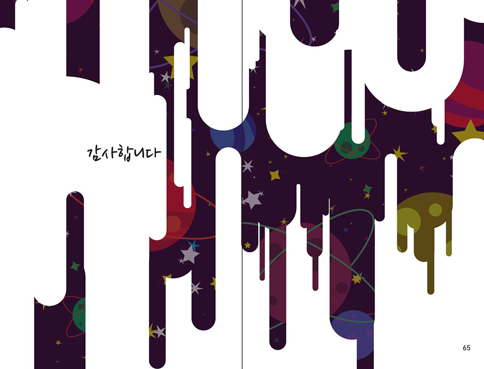 Back to the space / DCIA 김경민33
