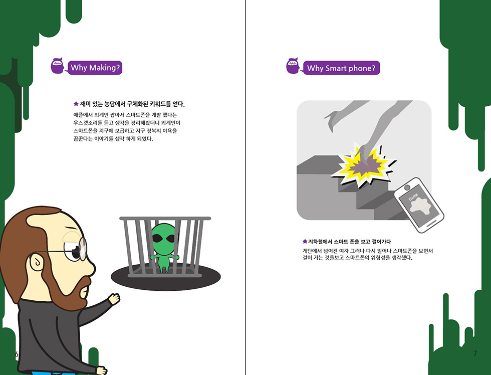 Back to the space / DCIA 김경민4