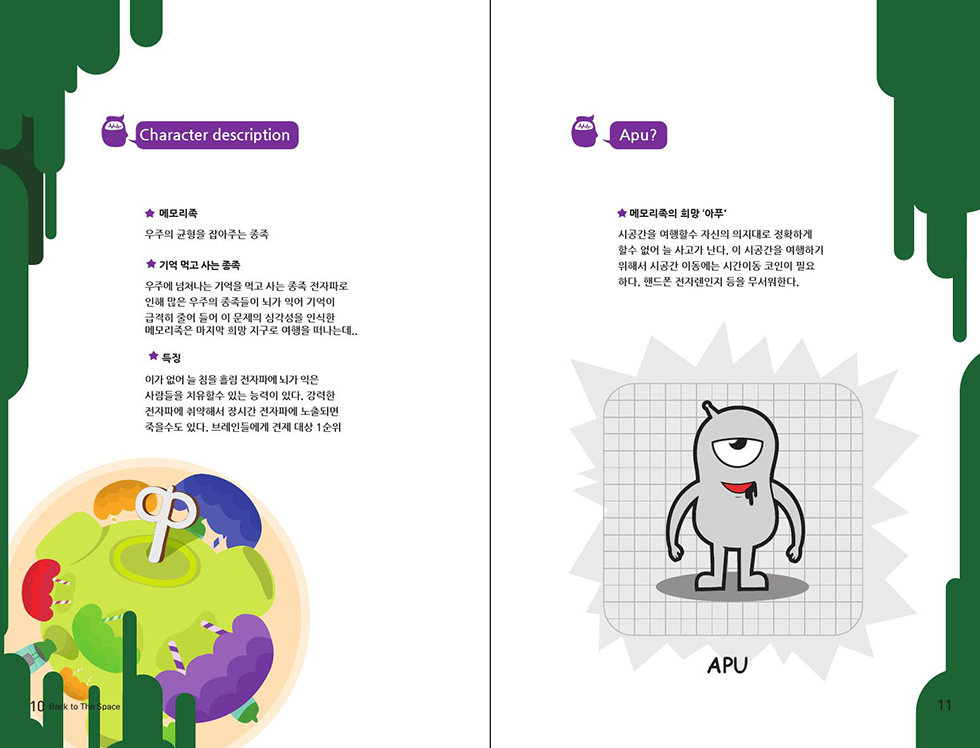 Back to the space / DCIA 김경민6