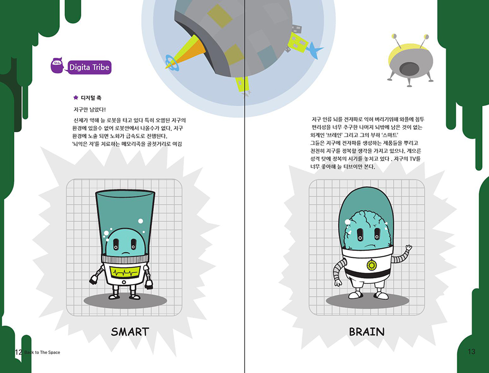 Back to the space / DCIA 김경민7