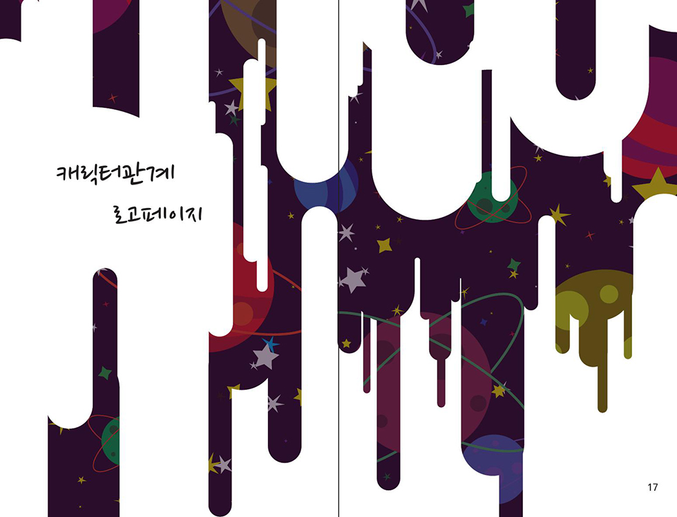 Back to the space / DCIA 김경민9
