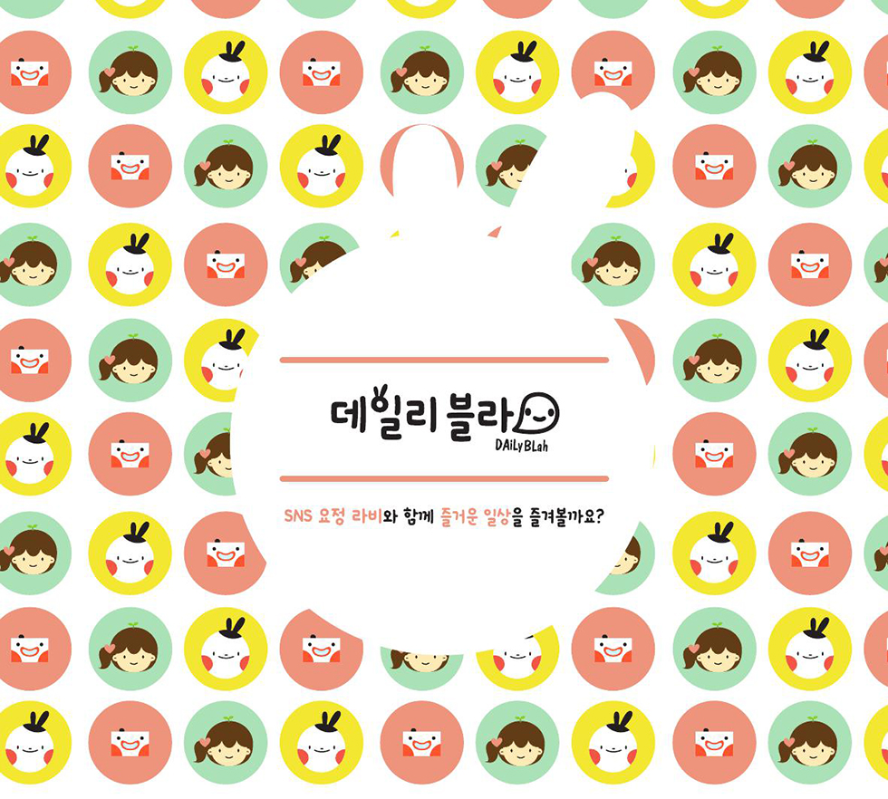 데일리 블라 / DCIA 김수빈1