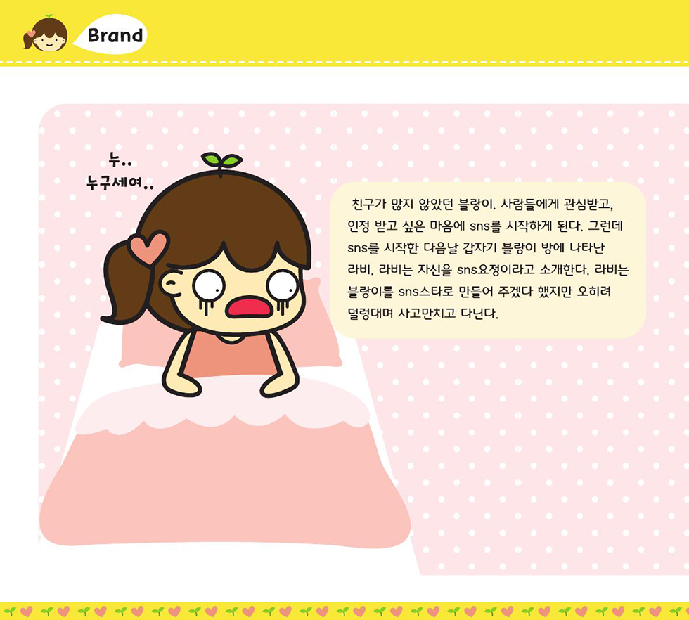 데일리 블라 / DCIA 김수빈11