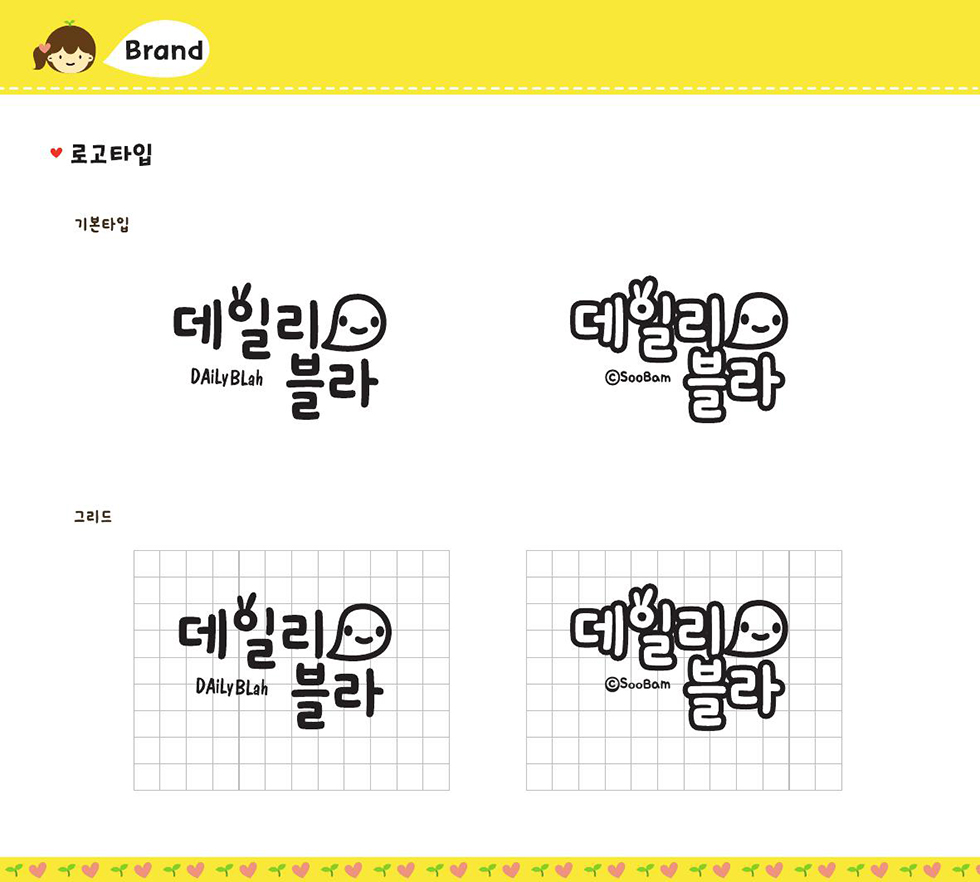 데일리 블라 / DCIA 김수빈13