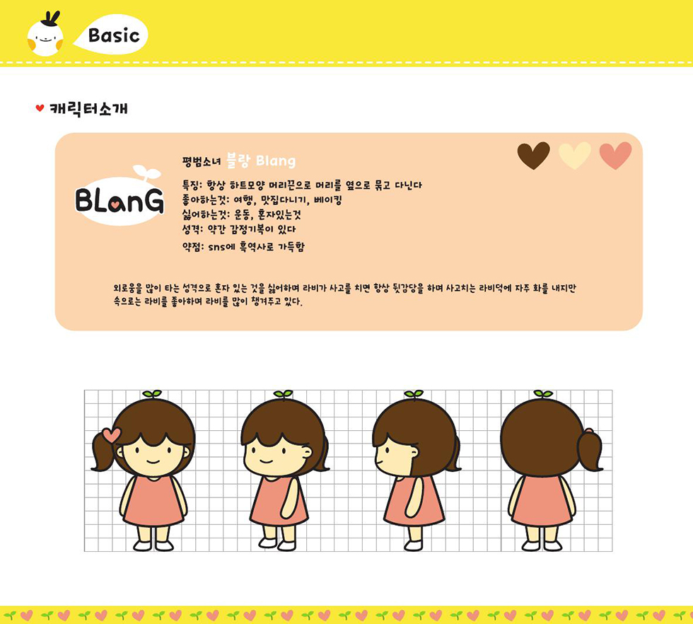 데일리 블라 / DCIA 김수빈20