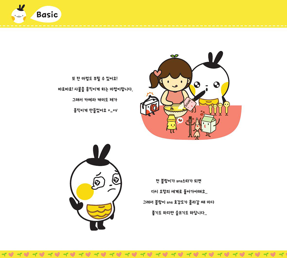 데일리 블라 / DCIA 김수빈28