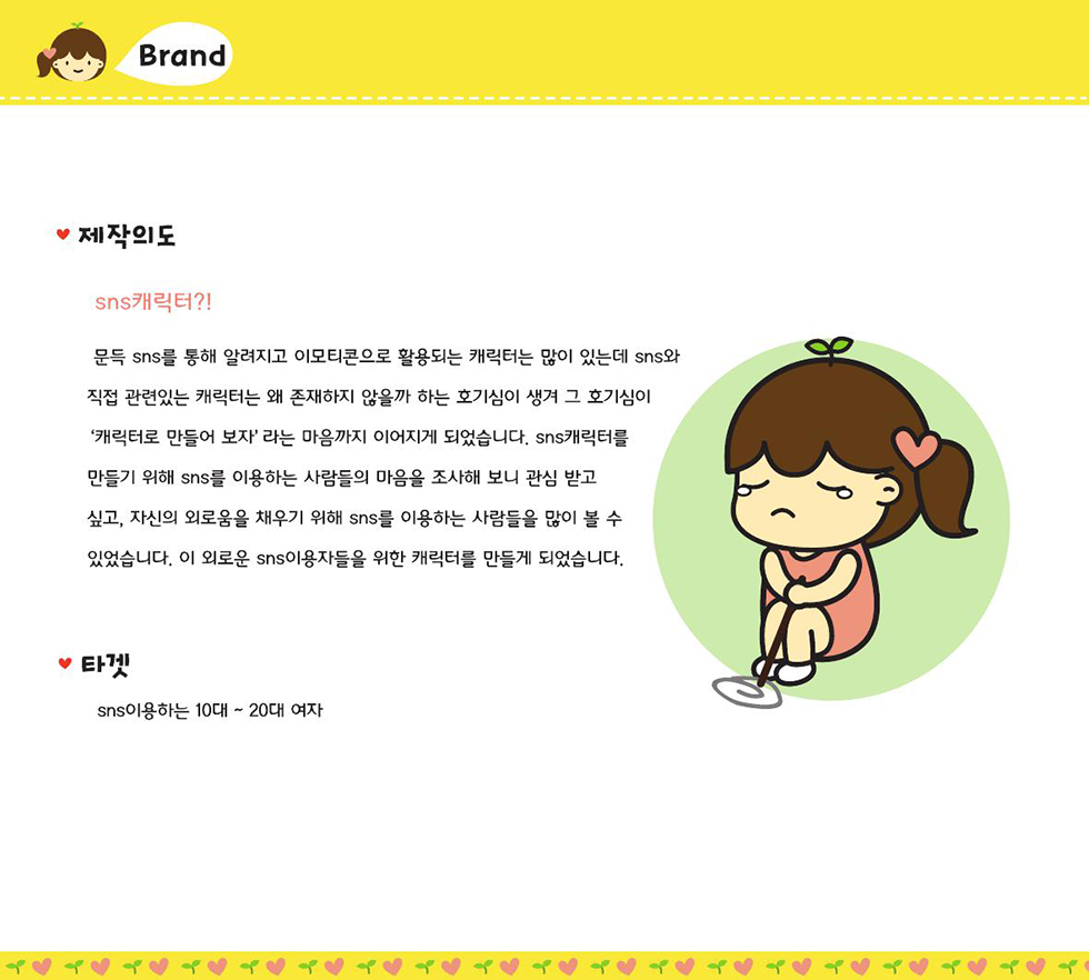데일리 블라 / DCIA 김수빈5