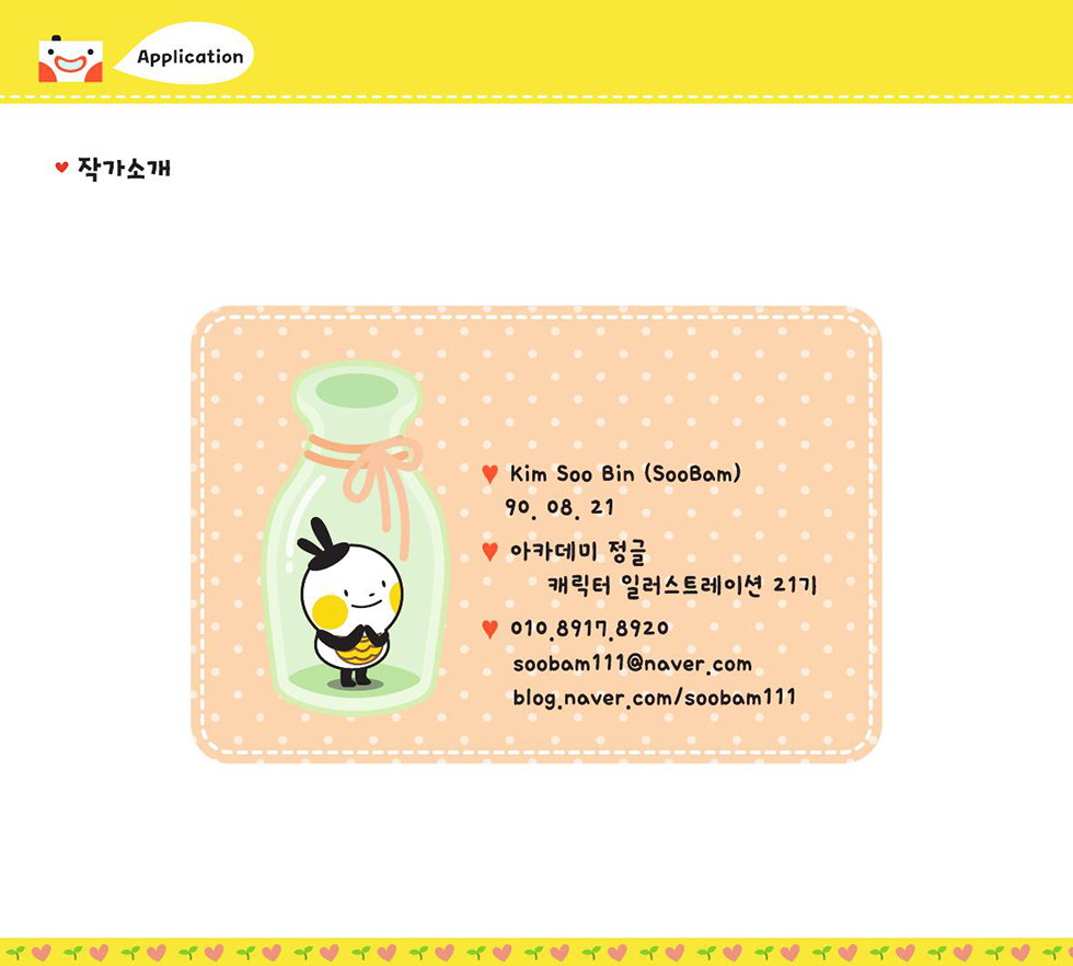 데일리 블라 / DCIA 김수빈65