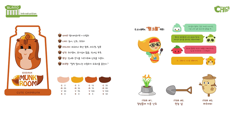 CHICA mals / DCIA 이기원10