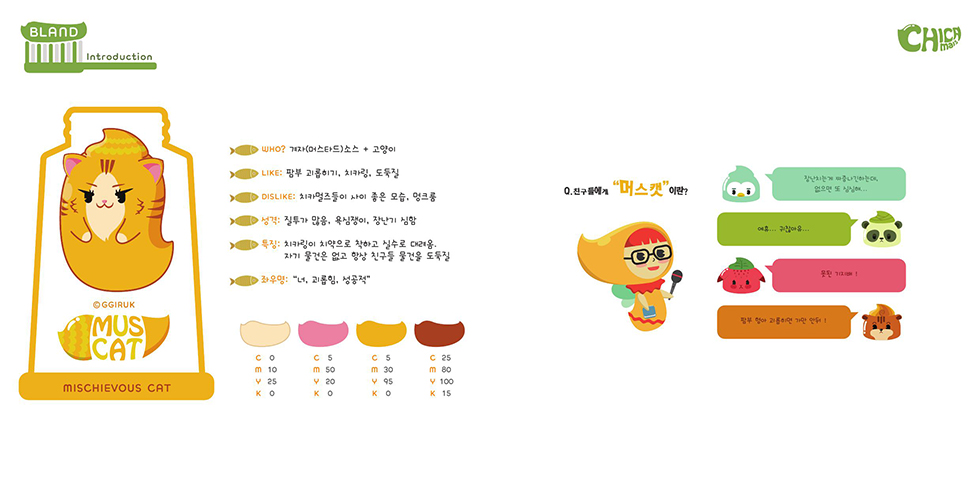 CHICA mals / DCIA 이기원11