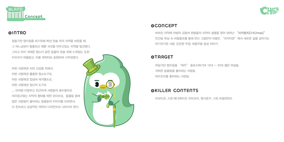 CHICA mals / DCIA 이기원3