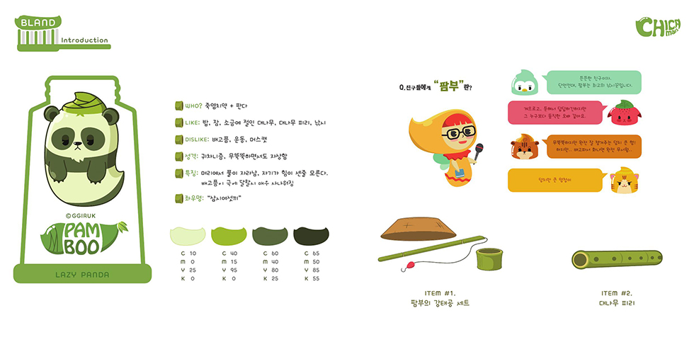 CHICA mals / DCIA 이기원8
