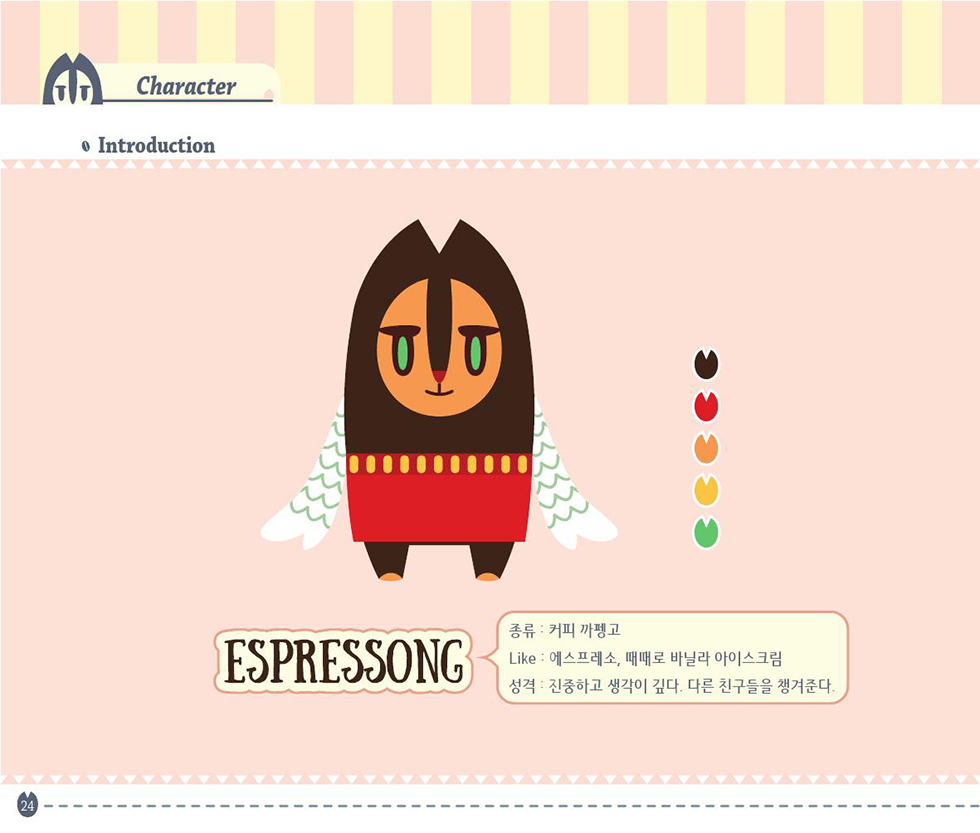 COFFEEMATE CAFFENGO / DCIA 이현정25