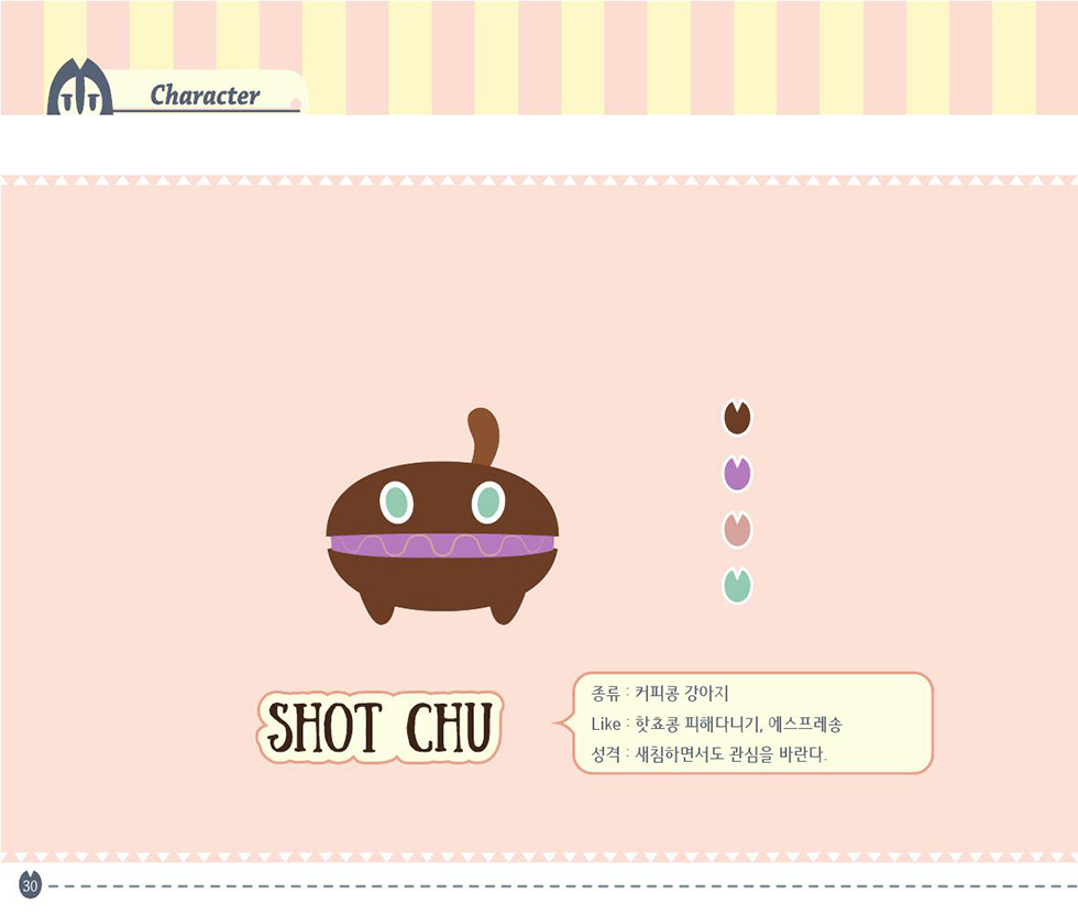 COFFEEMATE CAFFENGO / DCIA 이현정31