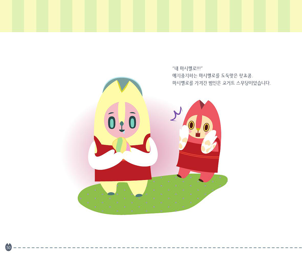 COFFEEMATE CAFFENGO / DCIA 이현정51