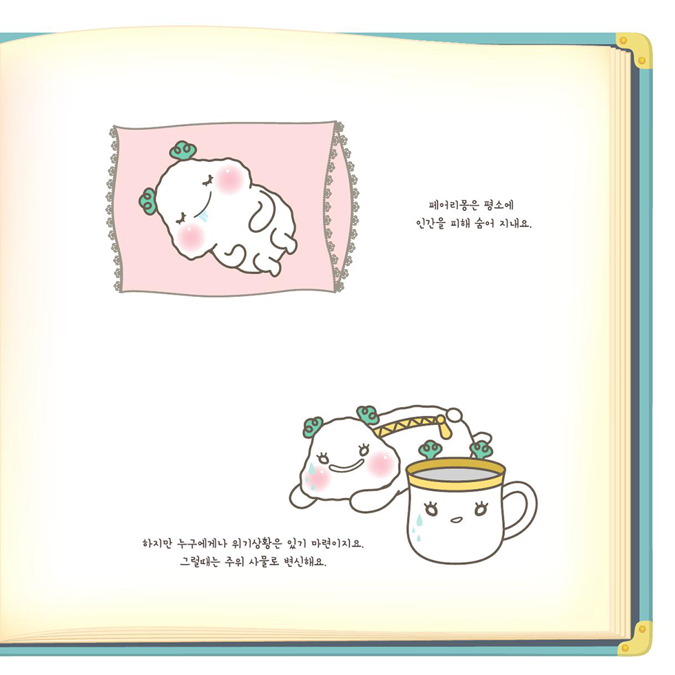 페어리몽 / DCIA 한은희12
