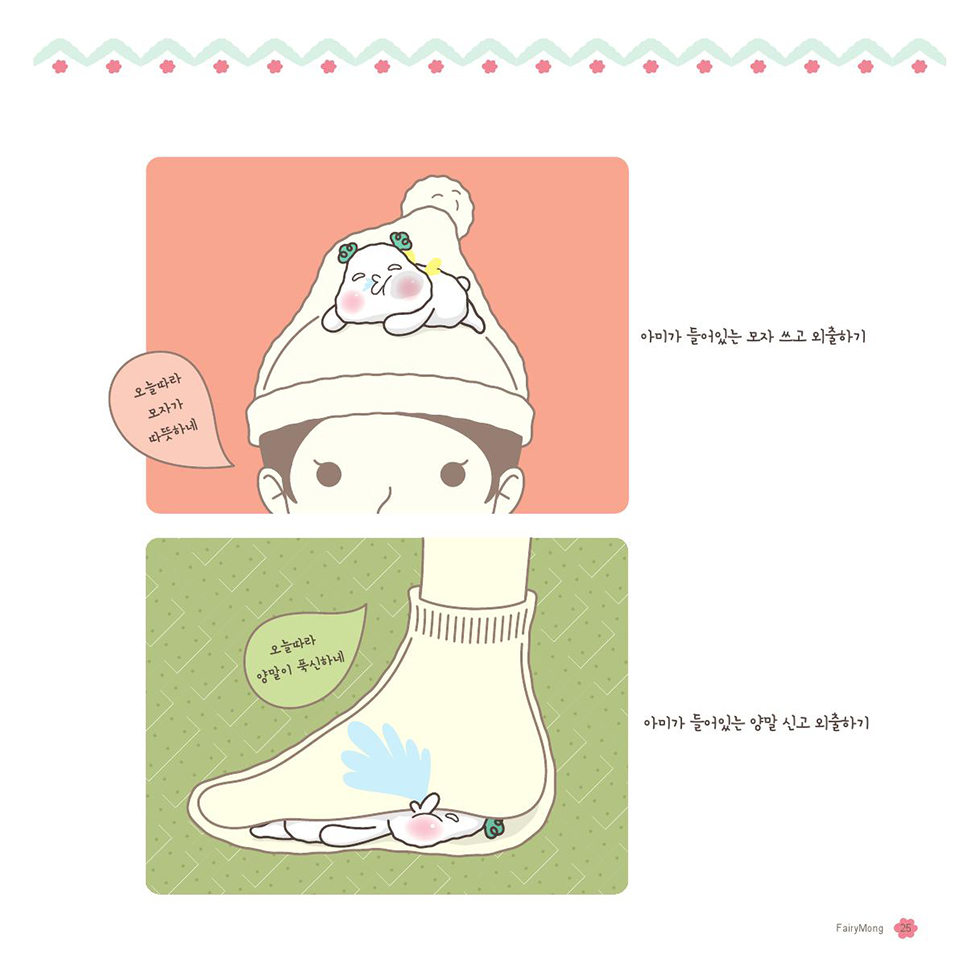 페어리몽 / DCIA 한은희26