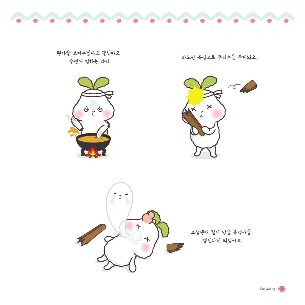페어리몽 / DCIA 한은희36
