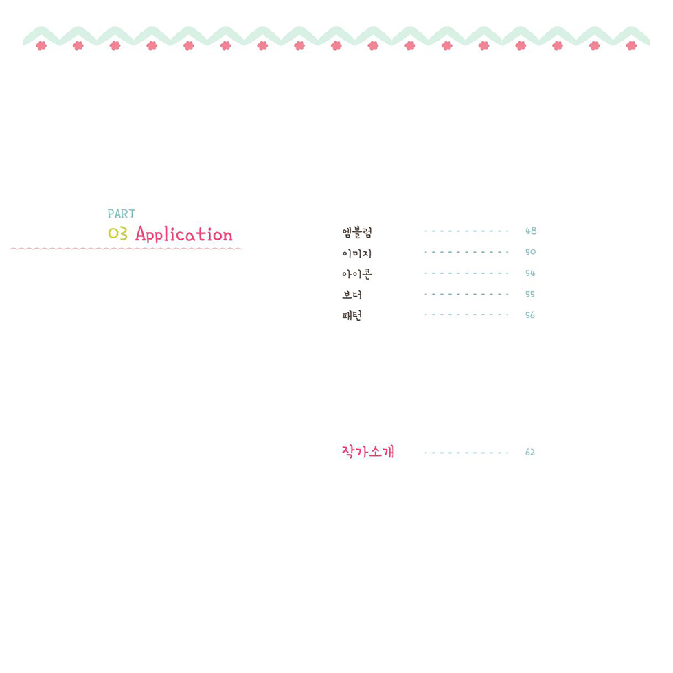 페어리몽 / DCIA 한은희4
