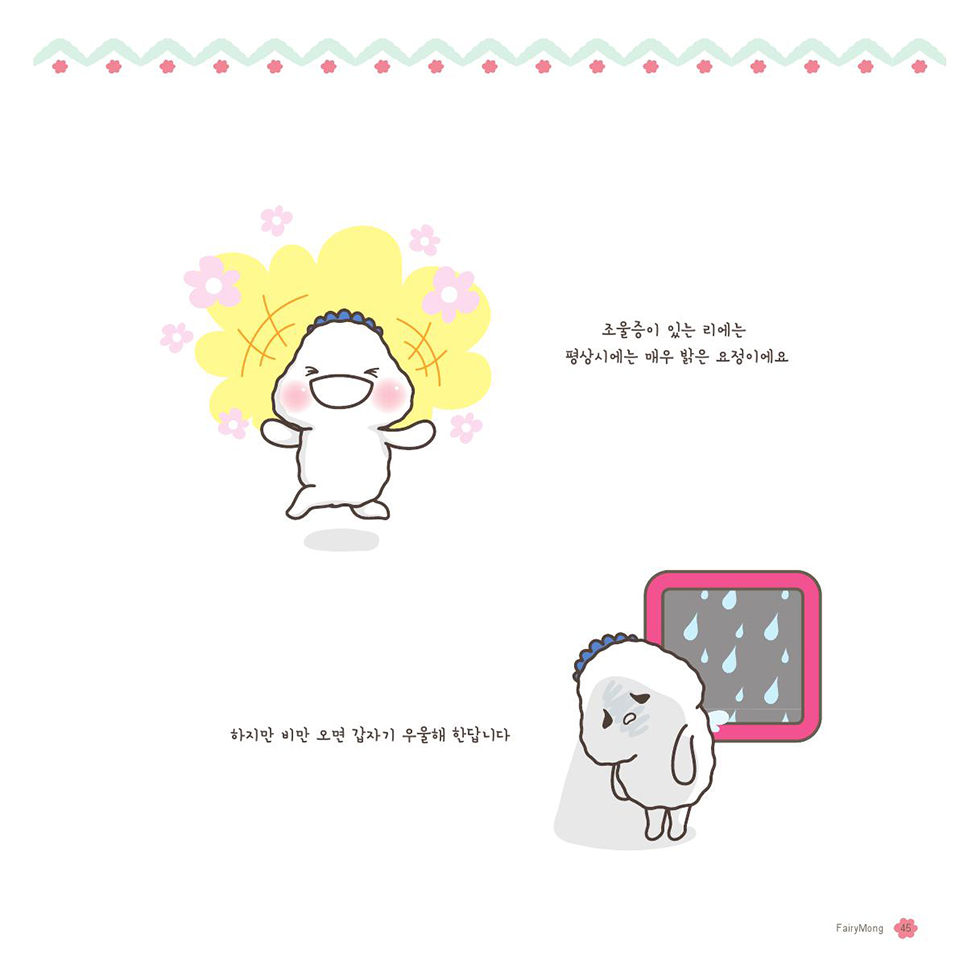 페어리몽 / DCIA 한은희46