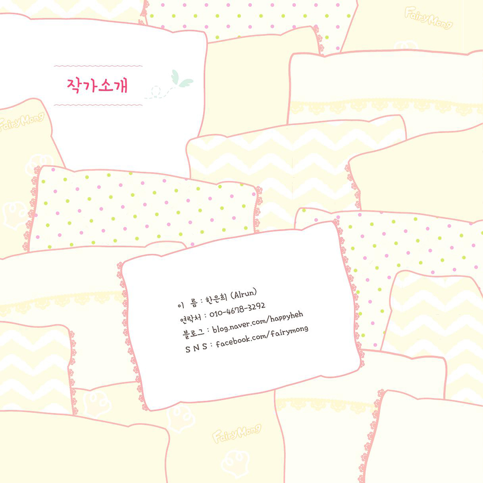 페어리몽 / DCIA 한은희63