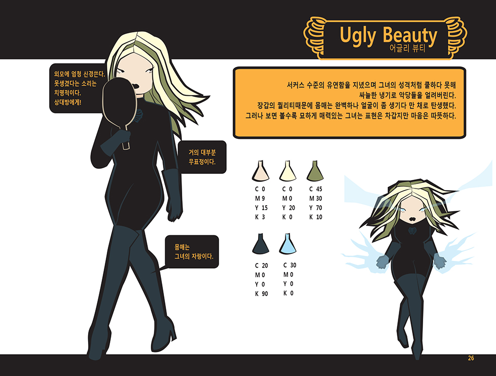Amazing Lullabies / DCIA 김소영24