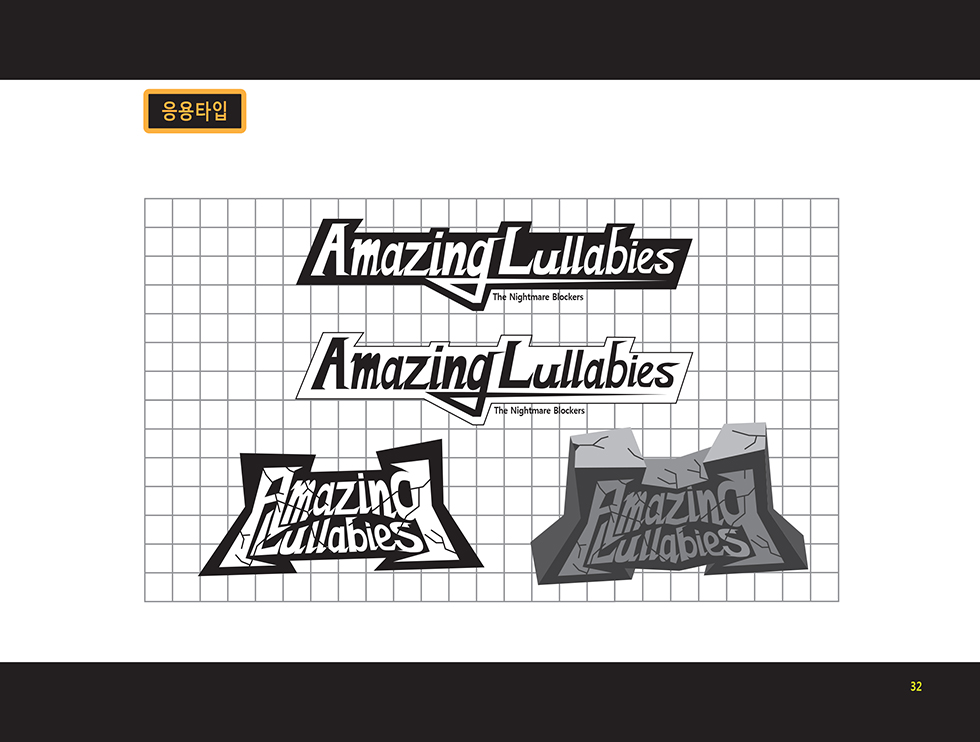 Amazing Lullabies / DCIA 김소영29