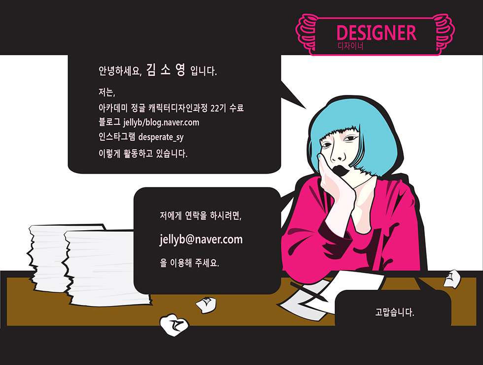 Amazing Lullabies / DCIA 김소영42