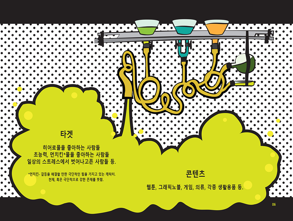 Amazing Lullabies / DCIA 김소영6