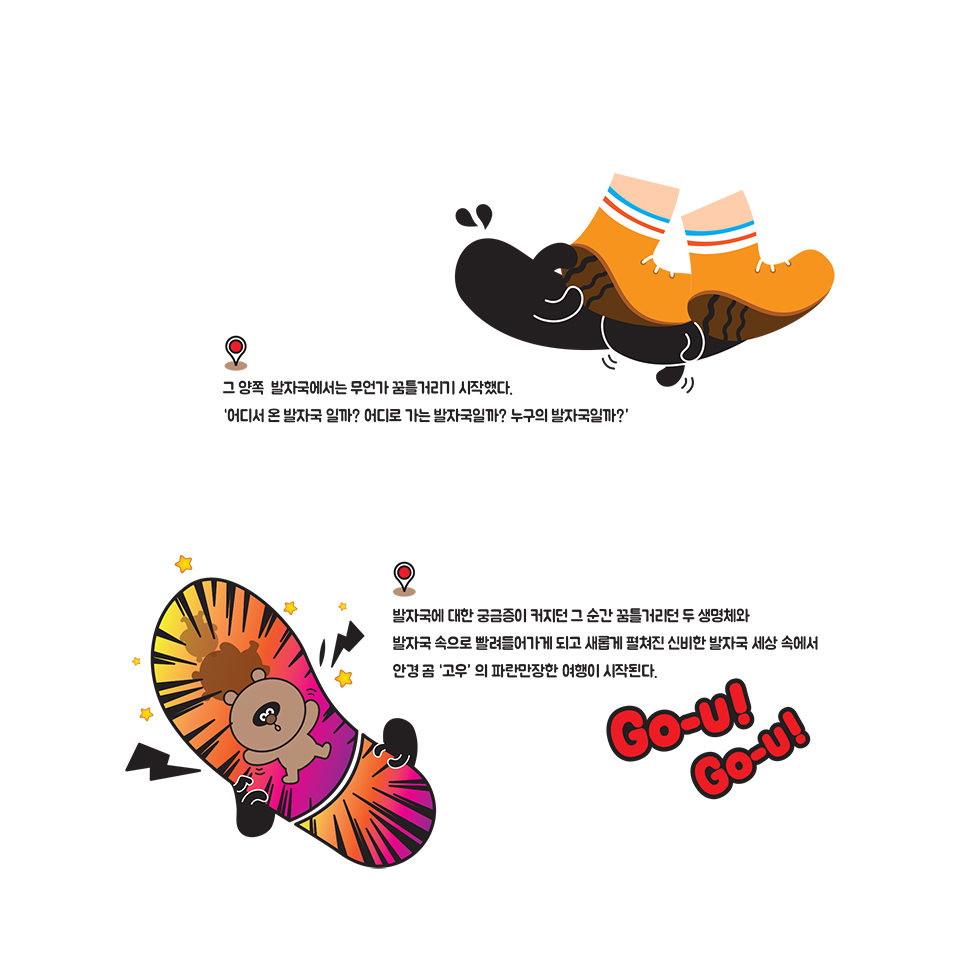 Go-U! Go-U! Away / DCIA 안지선10