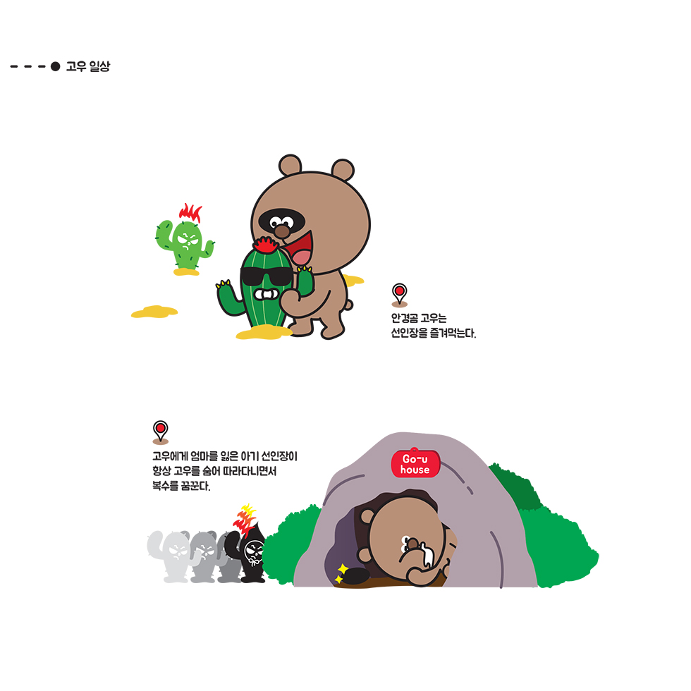 Go-U! Go-U! Away / DCIA 안지선13