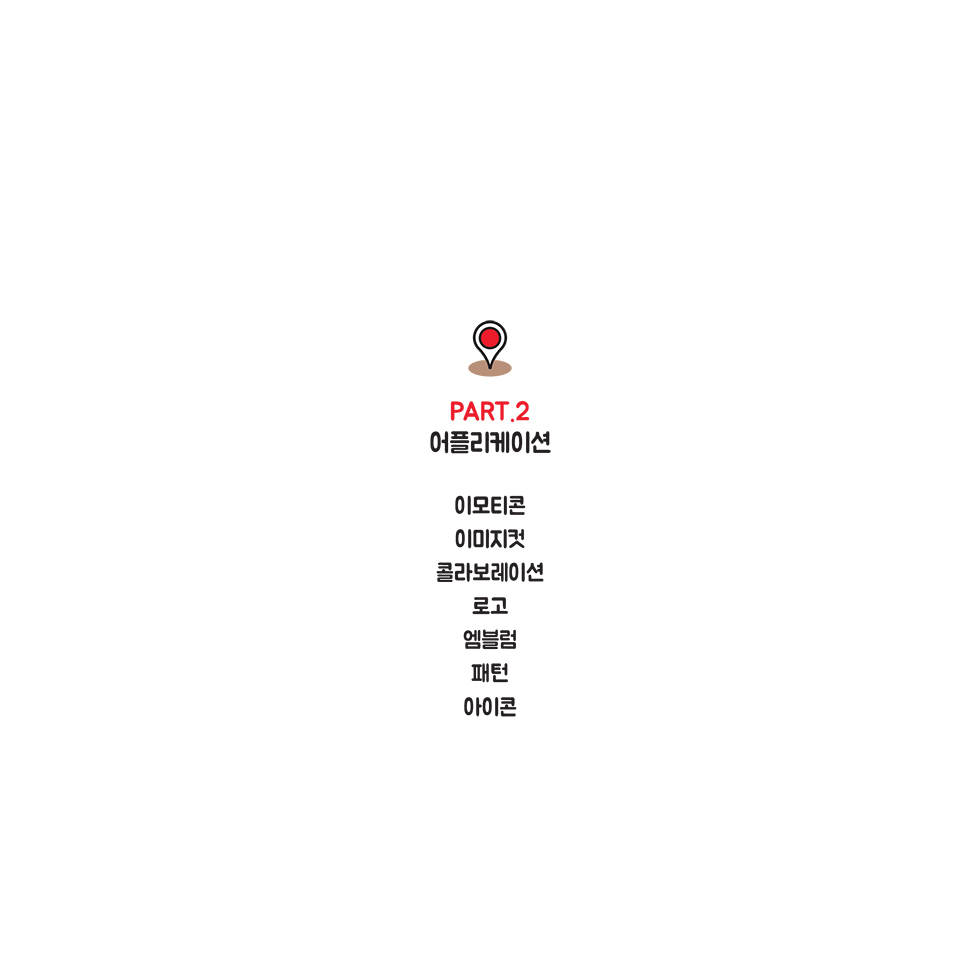 Go-U! Go-U! Away / DCIA 안지선25