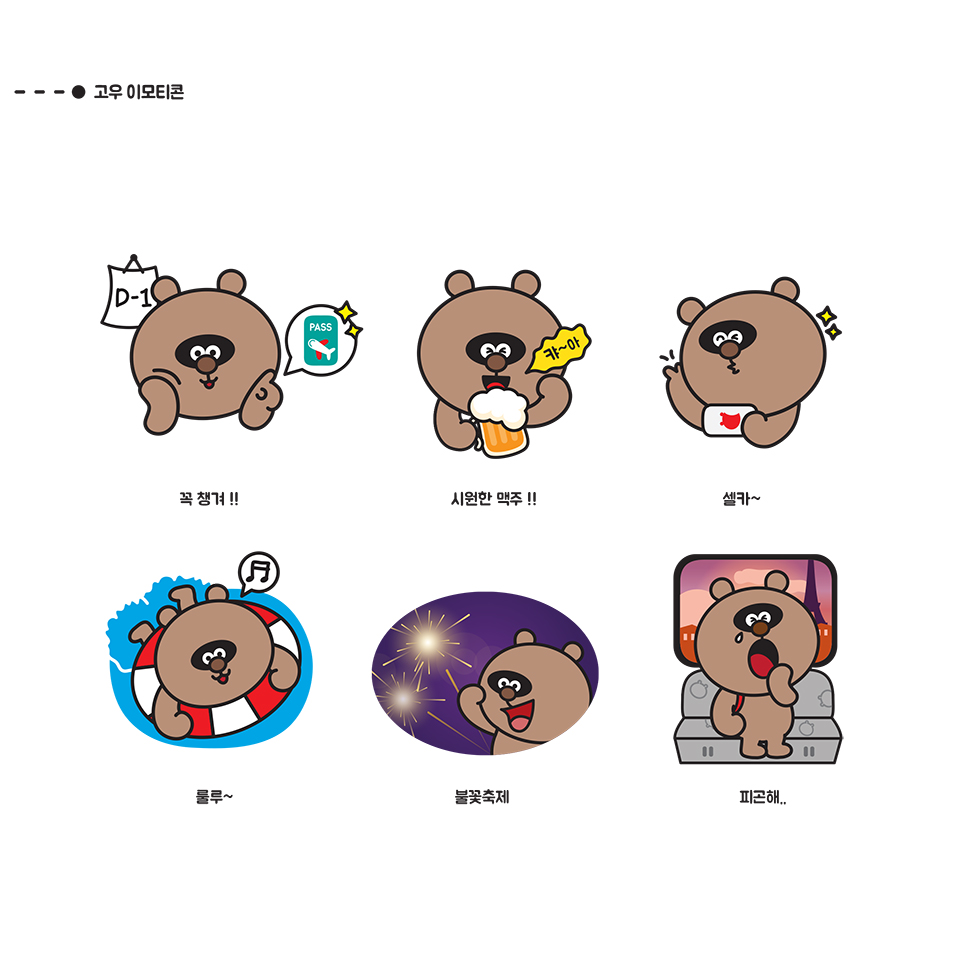 Go-U! Go-U! Away / DCIA 안지선28