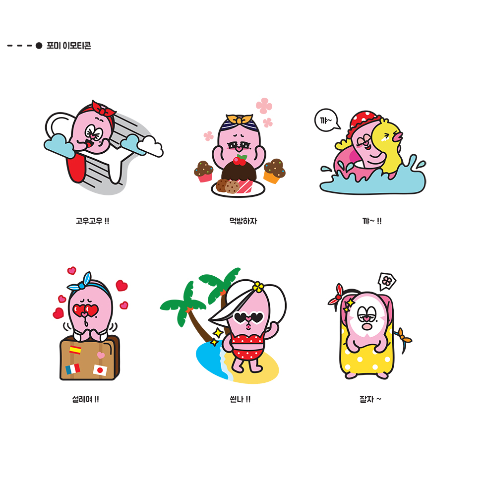 Go-U! Go-U! Away / DCIA 안지선29