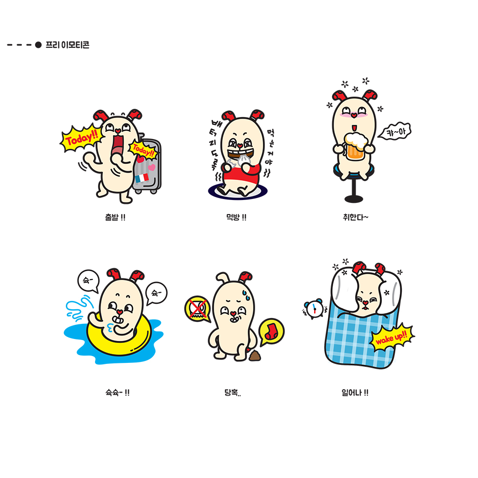 Go-U! Go-U! Away / DCIA 안지선30